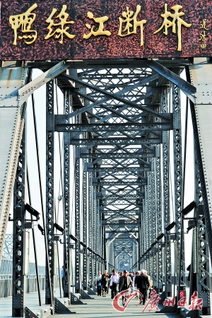 　　丹東鴨綠江。