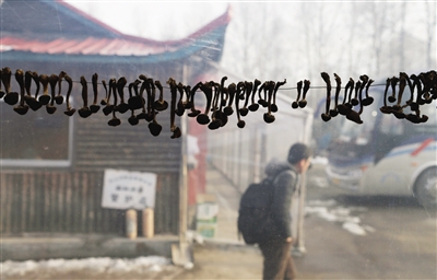 掛在房檐下的野生菌也是長(zhǎng)白山有名的特色食材。