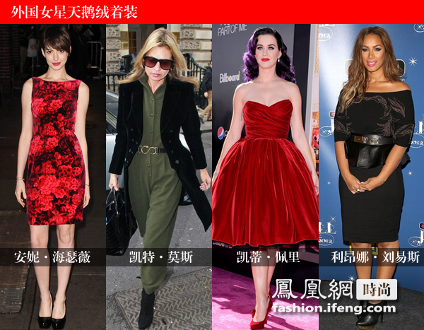 安妮·海瑟薇、凱特·莫斯、凱蒂·佩里、利昂娜·劉易斯演繹天鵝絨服飾