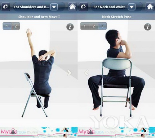 “Stretch Exercises”APP，就是利用碎片時間來幫助瘦身