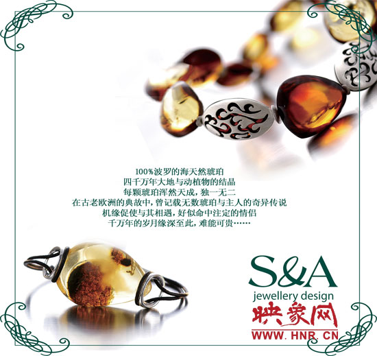 珍貴的有機(jī)寶石——琥珀的傳說