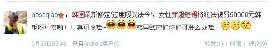 在韓穿超短裙或犯法 歐巴們沒(méi)眼福了！