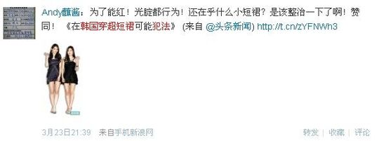 在韓穿超短裙或犯法 歐巴們沒(méi)眼福了！