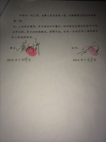 黃毅清曬簽字文件，怒斥黃奕方否認(rèn)已簽字離婚的說(shuō)法