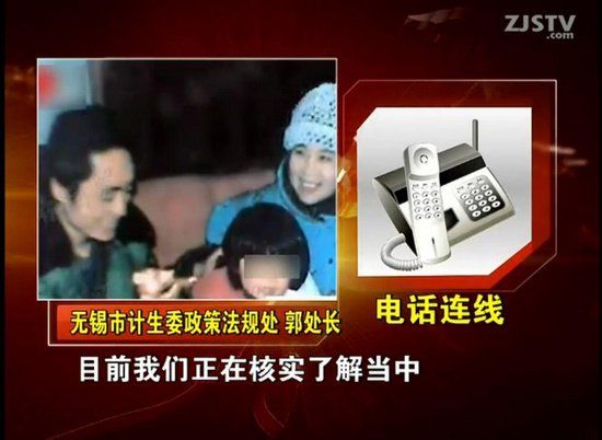 電話連線無錫市計生委政策法規(guī)處。