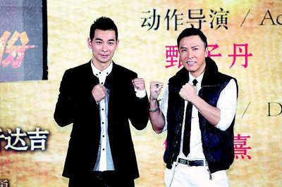 趙文卓、甄子丹