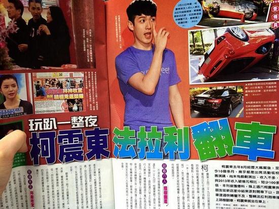 柯震東被爆帶友人回家開趴，玩了一夜和大伙同行離開，結(jié)果搭乘的千萬法拉利在下山過程中發(fā)生嚴(yán)重的翻車意外。