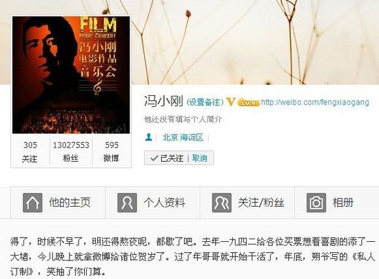 馮小剛宣布2013年將回歸喜?。盒Τ榱四銈兯? complete=