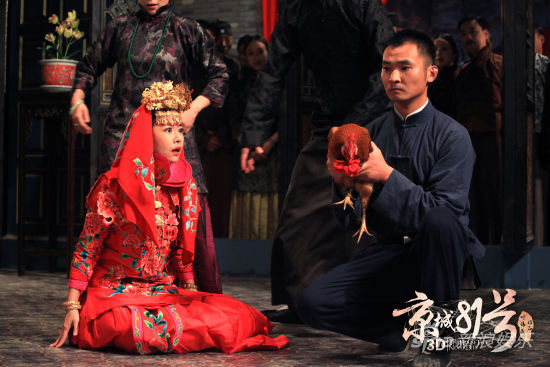 劇中，林心如正與公雞舉行冥婚儀式，場(chǎng)景駭人