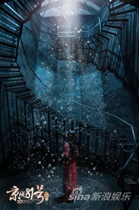 陸蝶玉被打入霍家地牢后，終日不見天日，和滿身的怨念一起塵封在寂靜的地底