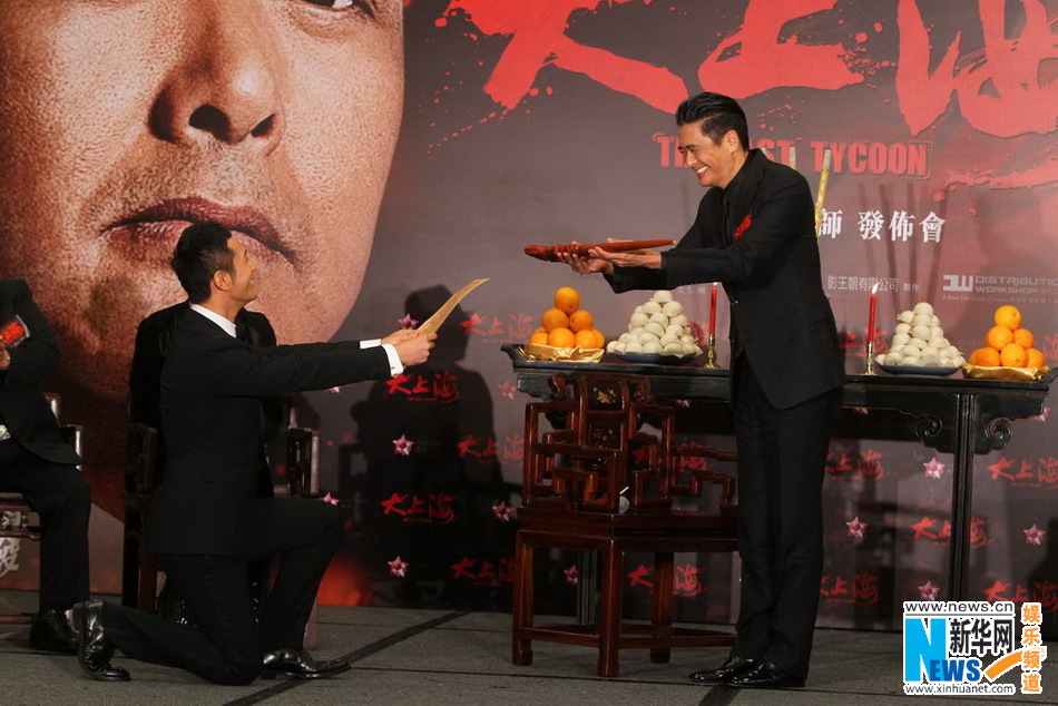 兩代許文強(qiáng)結(jié)緣《大上?！?黃曉明跪地拜師周潤發(fā)