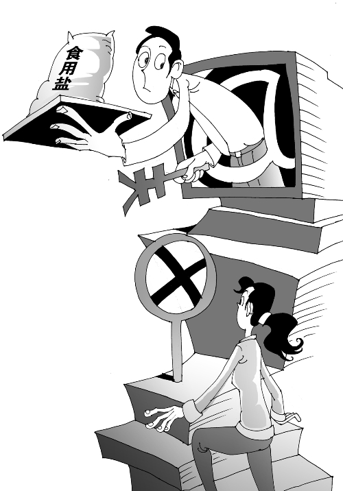 “禁鹽令”到，以后網(wǎng)購食用鹽難嘍