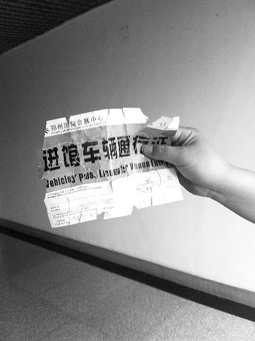 　　魯先生的通行證，背面印有收費(fèi)標(biāo)準(zhǔn)。