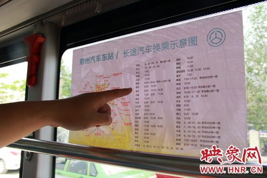 鄭州公交推出客運換乘圖 鄭州公交推出客運換乘圖