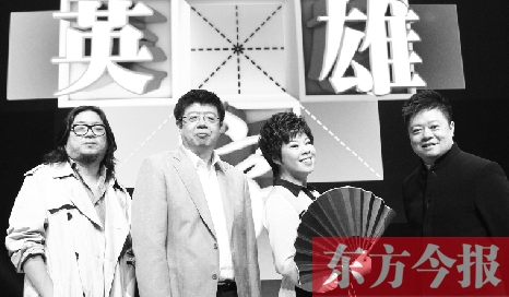 《漢字英雄》主持人馬東（右一），嘉賓高曉松、張頤武、于丹 資料圖片