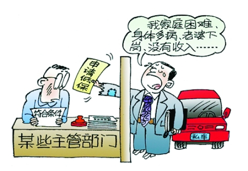 這樣的漏洞，今后要通過“公示制度”給堵上。據(jù)新華社