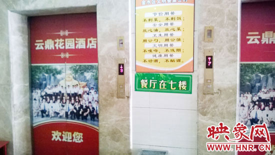 從入口進(jìn)去，有兩部電梯可以直達(dá)7樓