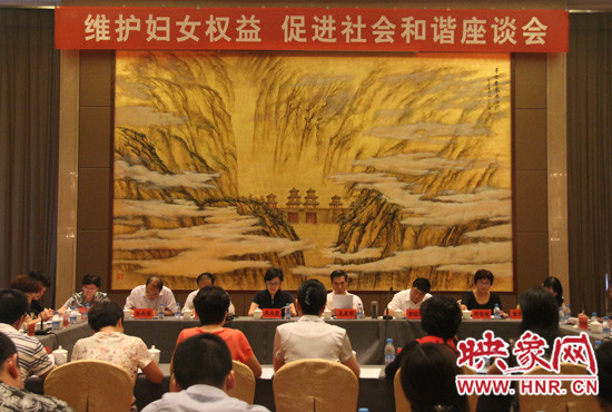 9月17日，“維護(hù)婦女權(quán)益 促進(jìn)社會和諧座談會”在三門峽召開。