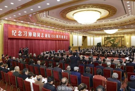 紀(jì)念習(xí)仲勛百年誕辰座談會(huì)舉行。