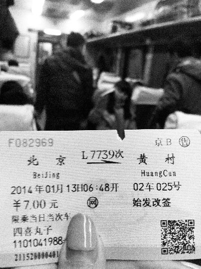昨晚，記者化名“四喜丸子”，成功購買火車票并順利上車　　攝／法制晚報記者 郭謙