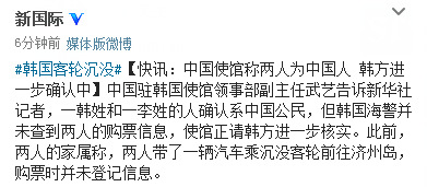 　圖為新華社“新國際”微博截圖。