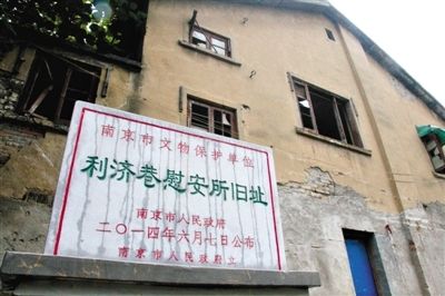 南京利濟巷慰安所舊址。 新華社發(fā)