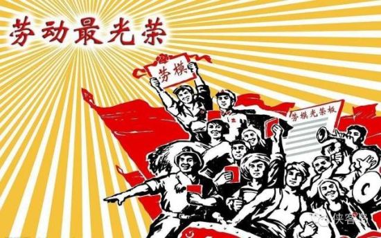 昨天，因?yàn)槠叱Ｎ某鱿醒胍?6年來(lái)最高規(guī)格表彰了全國(guó)勞動(dòng)模范和先進(jìn)工作者。