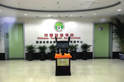 足協(xié)與體育總局脫鉤終于將進(jìn)入實(shí)質(zhì)性階段。圖/東方IC