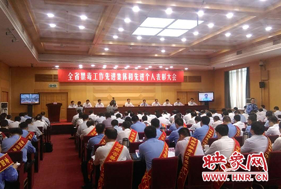 全省禁毒工作先進(jìn)集體和先進(jìn)個人表彰大會現(xiàn)場