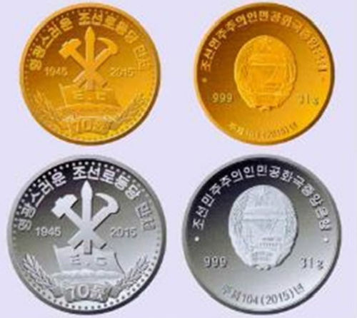 朝鮮發(fā)行金銀幣紀念勞動黨建黨70周年。