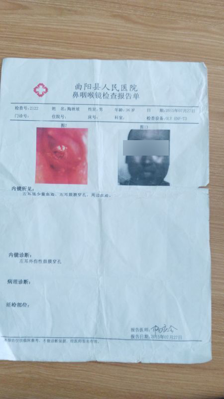 陶秋坡提供的醫(yī)院檢查報(bào)告單。