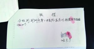 這是醫(yī)院事后向患者退還7500元的收據(jù)。 新華社發(fā)
