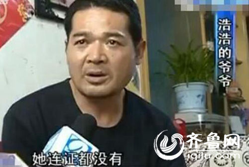 孩子爺爺稱老師沒有證，希望幼兒園開除她。