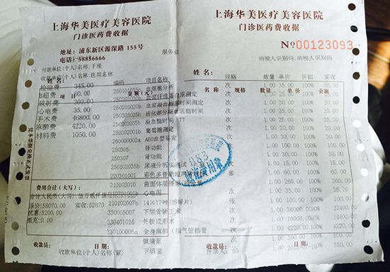 女海歸上海削骨整形 疑因術后出血誘發(fā)癲癇