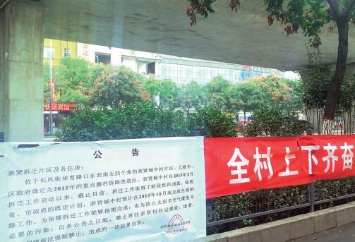 為了加快城中村改造步伐，親賢城中村拆遷指揮部在冬季供暖期到來(lái)前下發(fā)公告，禁止再往親賢村拉運(yùn)煤炭。(拍攝：2015年9月30日)
