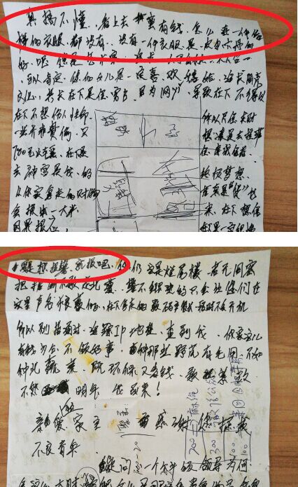 小偷在行竊后留紙條發(fā)表“感慨”。