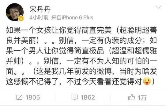 宋丹丹一條微博疑似又把林志玲陳冠希罵戰(zhàn)推向新高度！