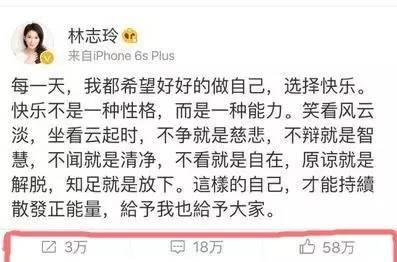 宋丹丹一條微博疑似又把林志玲陳冠希罵戰(zhàn)推向新高度！