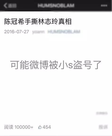 宋丹丹一條微博疑似又把林志玲陳冠希罵戰(zhàn)推向新高度！