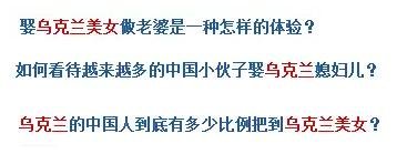 烏克蘭號(hào)稱是“美女成災(zāi)”，世界知名旅游雜志《游客文摘》曾評(píng)選全球十大“美女之都”，烏克蘭首都基輔高居榜首。