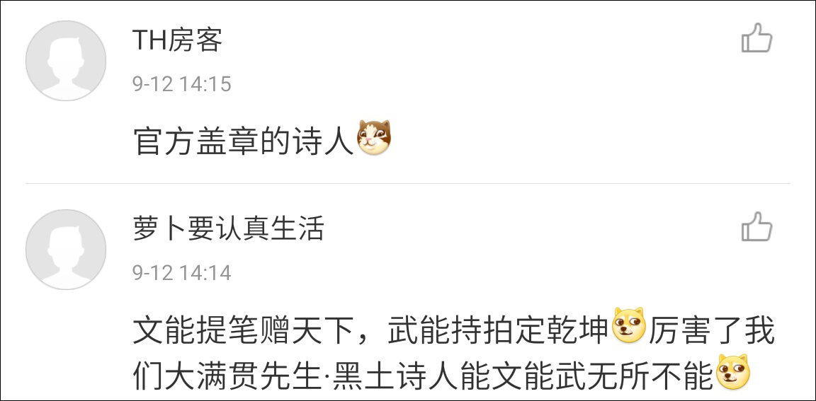 與此同時，要張繼科出版詩集的呼聲也日益高漲，心急的網(wǎng)友甚至連詩集的封面都幫科科設計好了，囊括多種風格。