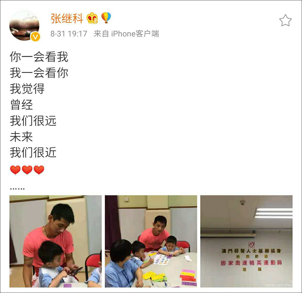 則是在向朦朧派詩人顧城的知名作品《遠和近》致敬。