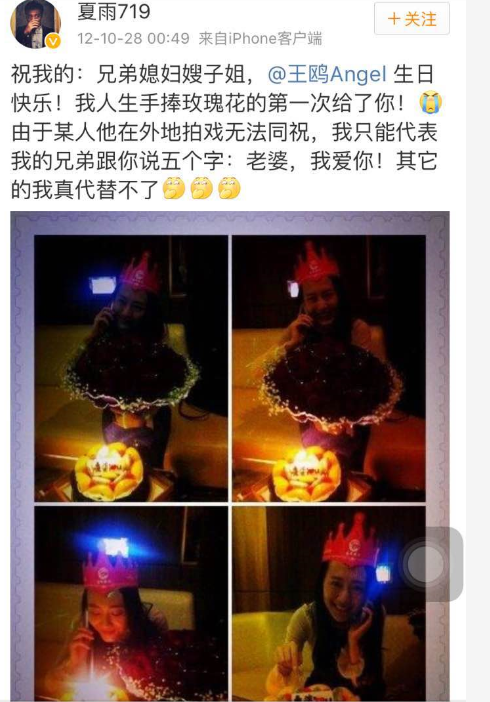 網(wǎng)友曝王鷗已婚？ 曾被示愛(ài)：老婆，我愛(ài)你！