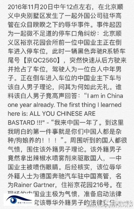 網(wǎng)友微博爆料截圖。