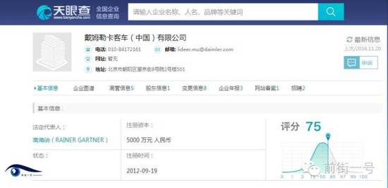通報還稱，根據(jù)媒體的披露，此次糾紛的性質(zhì)，尤其是公司員工的不當處理方式和言行已經(jīng)對公眾造成了非常不良的影響，同時與公司企業(yè)文化、品牌理念背道而馳，并與公司所要求的職業(yè)經(jīng)理人身份不符。鑒于上述考慮，公司已立即對該員工進行了免職處理。