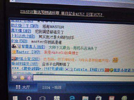 謎底揭曉！Master官方宣布自己就是AlphaGo