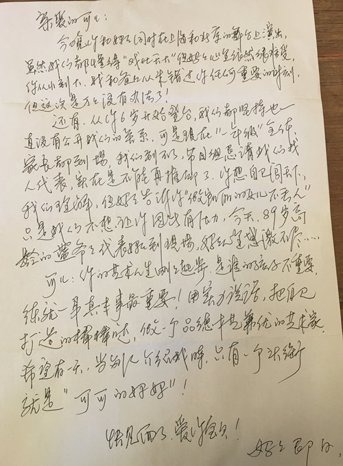 凱麗寫(xiě)給女兒張可盈的信