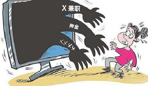 網(wǎng)上找兼職被騙 切勿沒(méi)見(jiàn)公司就直接匯款（組圖）