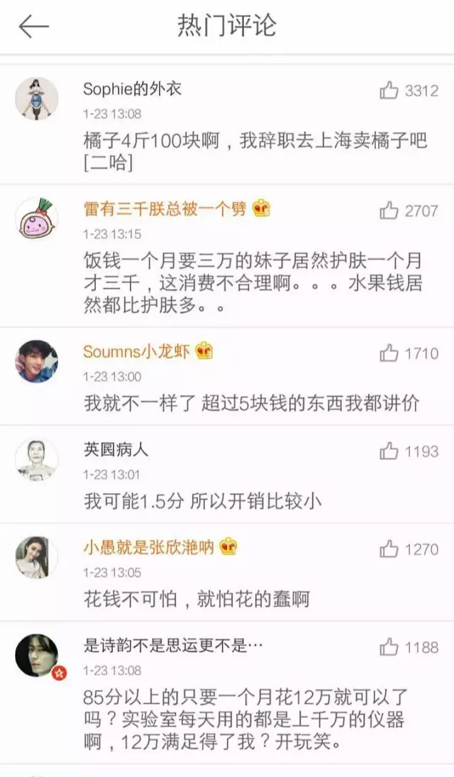 上海一女子自曝每月開銷12萬(wàn),被網(wǎng)友罵上頭條！