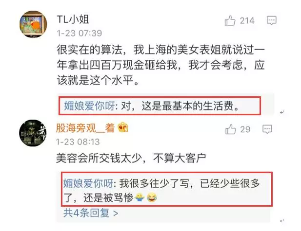 上海一女子自曝每月開銷12萬(wàn),被網(wǎng)友罵上頭條！